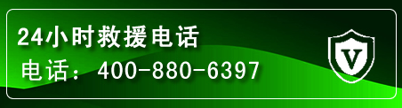 辽阳县汽车救援电话