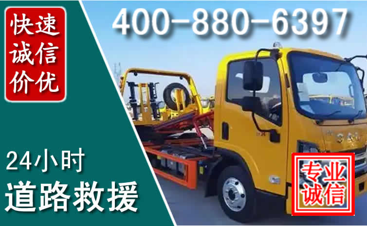 辽阳县道路救援电话 (8).jpg