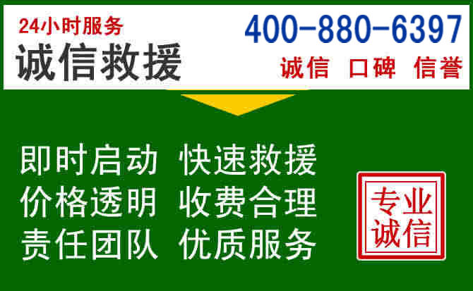 辽阳县道路救援电话 (20).jpg